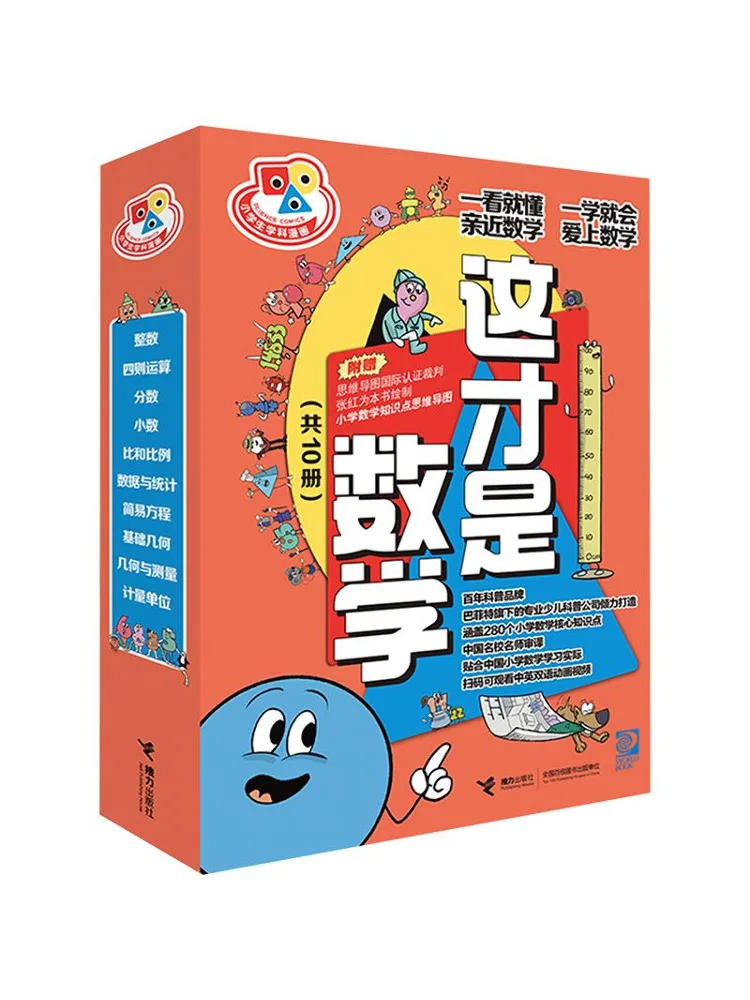 Book-Winshare Elementary School Subject Comics This Is Mathematics