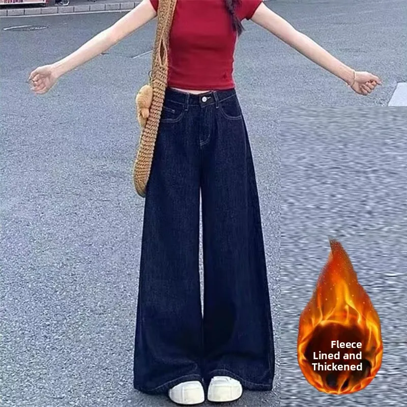 

High Waist Fleece Lined Wide Leg Jeans Women's Loose Floor Length Trousers Straight Cut Comfortable Autumn Winter New Style