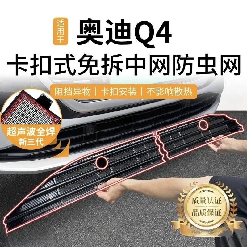 

Сетка для защиты от насекомых на передний бампер для Audi Q4 E-tron 2022-2025 с креплением на кнопки, без разборки