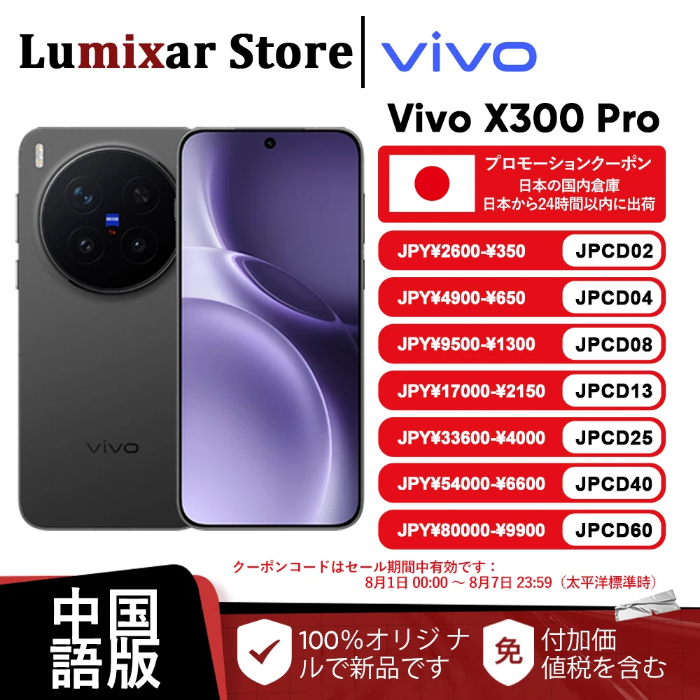 �y�Z�[�����z�y���{���甭���zVivo X300 Pro ������ MediaTek Dimensity 9500 6.78�C���` AMOLED 120hz 6510mAh 90W SuperCharge 50MP OIS NFC