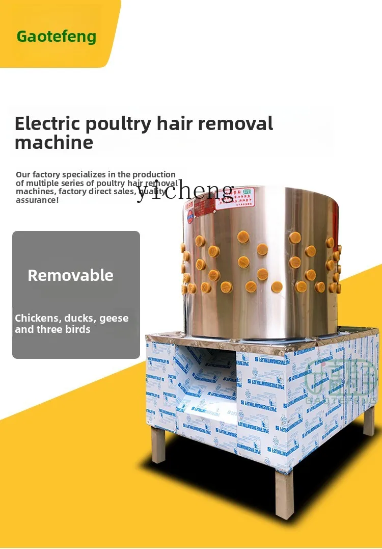 ZZ家禽脱羽機 鶏アヒルガチョウ脱羽機 大型業務用全自動ステンレス鋼羽根