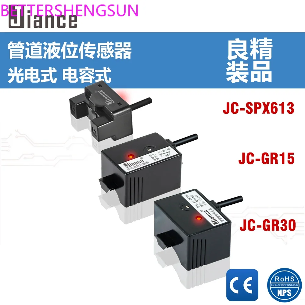 

Pipe level sensor JC-SPX613 photoelectric detection water level control switch EE-SPX613