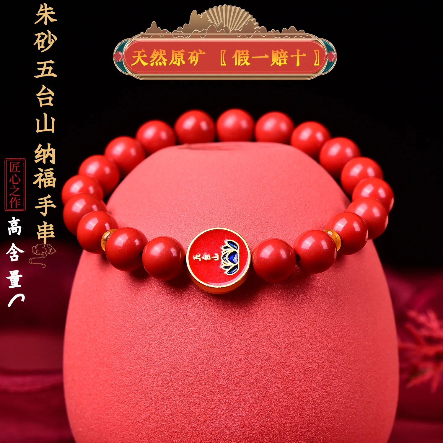 

Киноварь с высоким содержанием, красный песок, одиночный круг, Wutai Mountain, женский браслет из натуральной необработанной руды, ювелирные изделия, культурная игрушка, зодиак