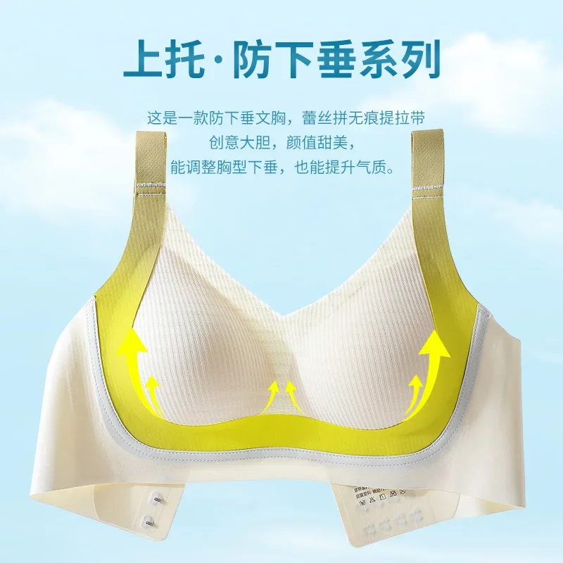 Small seamless underwear with big breasts, thin anti-sagging, gathered without rims, beautiful back, plus size fixed cup bra.