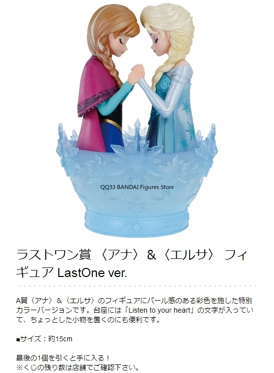 BANDAIOriginal Ichiban Kuji Disney Princess Anna Elsa Heart To Face Action Figure เดสก์ท็อปตกแต่ง