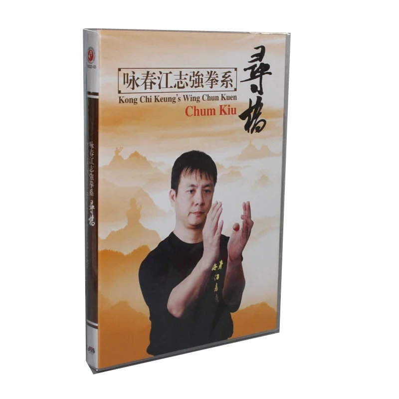 Martial Arts Teaching Disc,Kung Fu Training DVD,English subtitle,Wing Chun/Yongchun Quan:Kong Chi Keung\'s Wing Chun Kuen,4 DVD