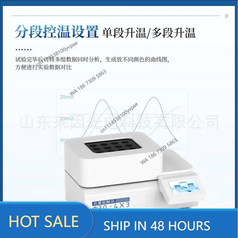 Laboratory acid drive instrument digestion instrument acid and alkali high temperature urine