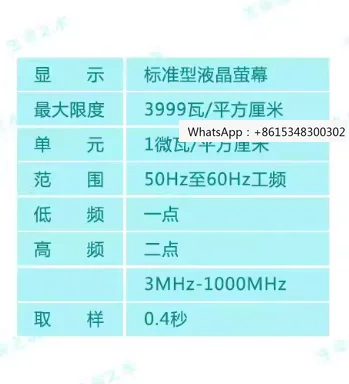 

Тестер низких и высоких частот RD9300