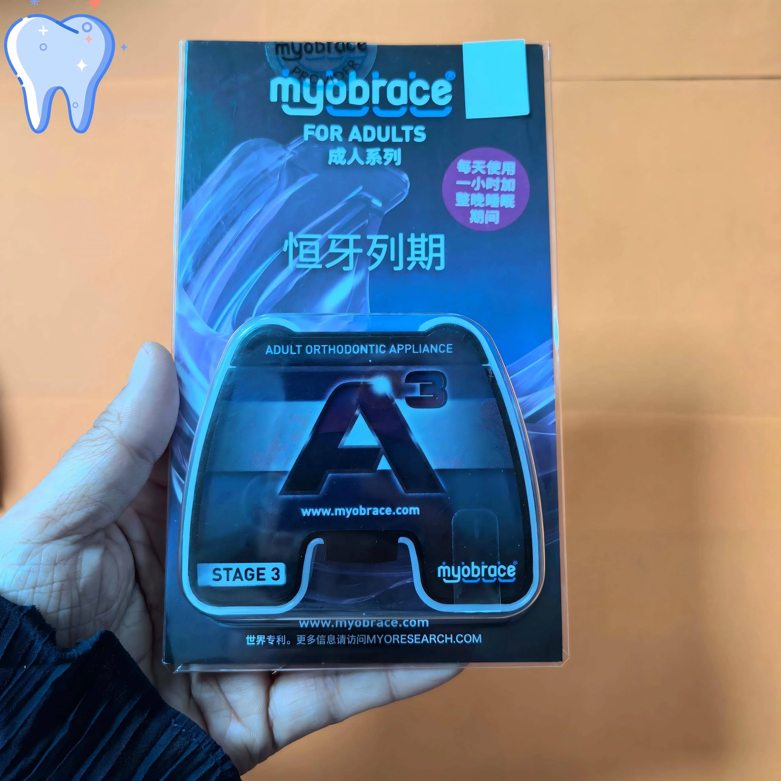 1pcs Dental MRC Myobrace Orthodontic Brace Adults A3 For Deep Bite/Mixed Dentition Orthodontic Teeth Trainer