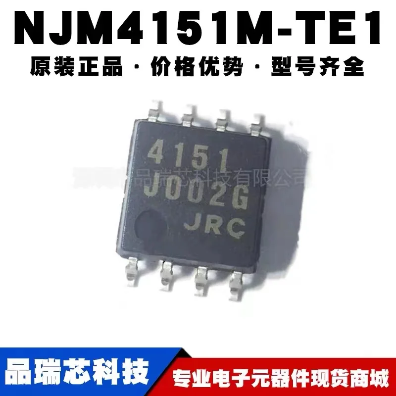 10Pcs 100% New NJM4151M-TE1 4151 NJM4565M-TE1 4565  NJM386M-TE1 NJM2904M-TE1 2904 NJM2068MD-TE1 2068D DMP-8