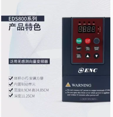 ENC frequency converter EDS800-2S0004N EDS800-2S0007N/2S0015N EDS800-4T0007N/4T0015N/4T0022N/4T0037N EDS1000-2S0007G 0.7KW