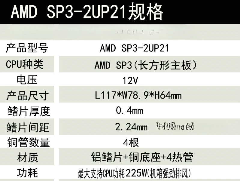 2U4 Heat Pipes: AMD SP3/TR4 Server Passive Fanless Cooler P21