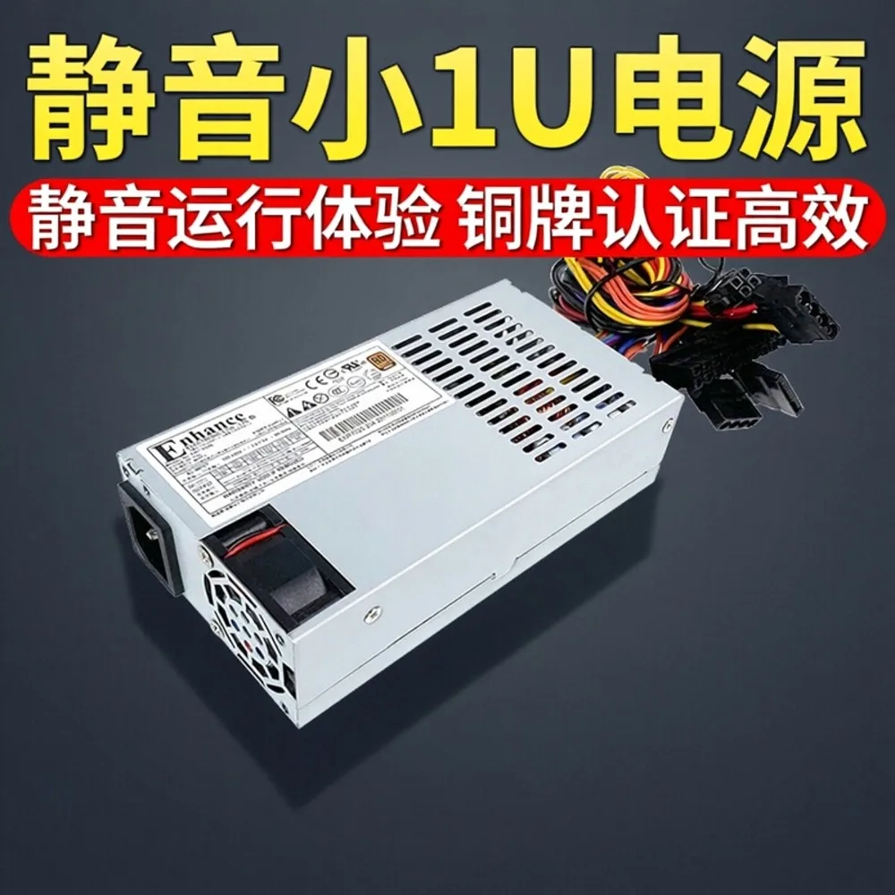 Yiheng silent flex small 1u power supply 250W bronze ITX server NAS small chassis power supply ENP-7025B