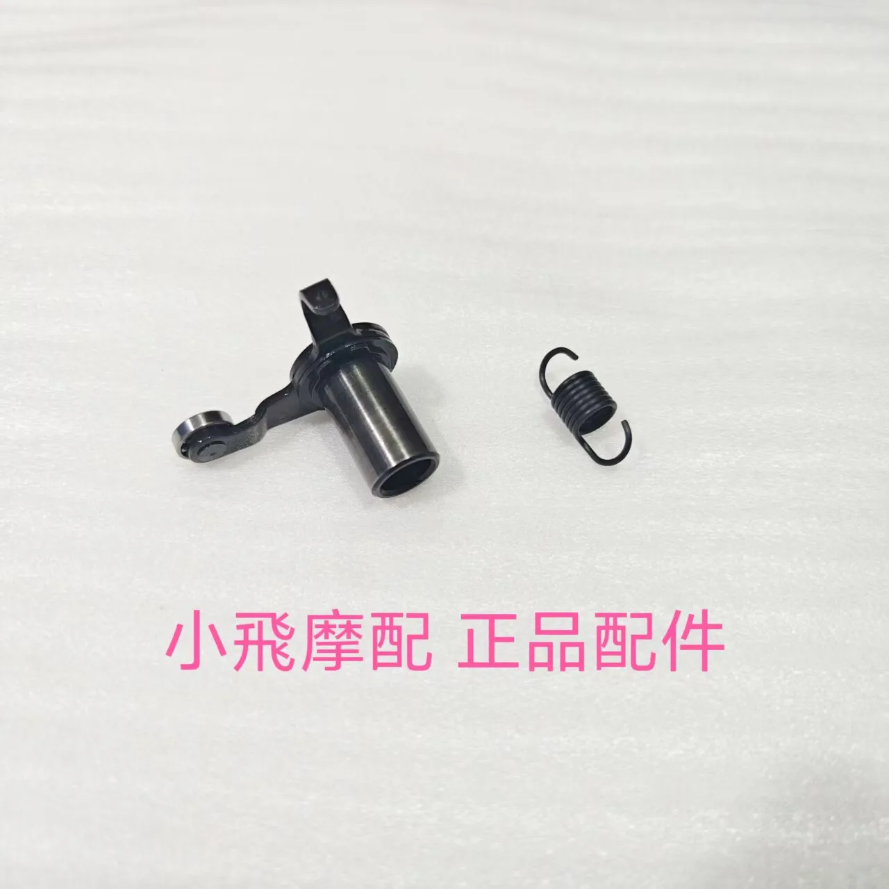 For Qjmotor Srk600rc Accessories Qj Motor Srk 600 Rc Shift Rocker Arm Gear Stop Arm Assembly Rocker Arm Spring