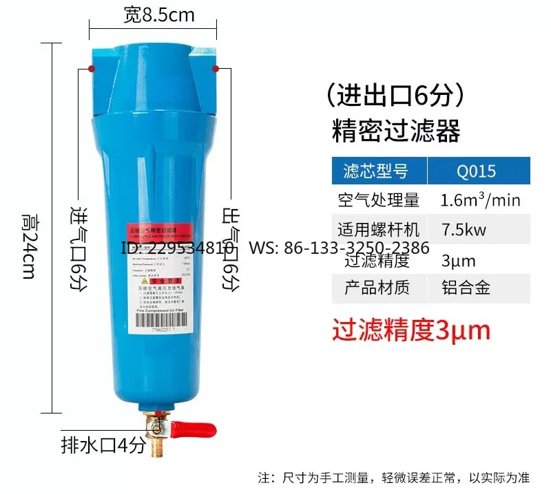Compressed air precision filter air compressor three-stage oil-water separator automatic drainage air pump