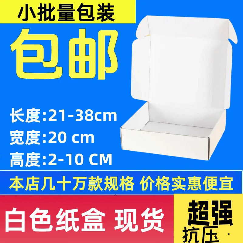 

Custom.Rectangular White Width 20cm Aircraft Box Ultrahard in Stock Power Bank to-Go Box Printing in Stock Batch