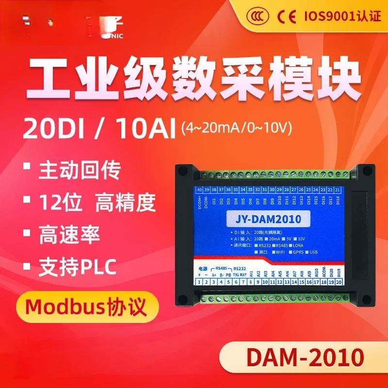 Dam2010 RS232 485 dual serial port acquisition control board 20 channels optocoupler input 10 channels AI acquisition card