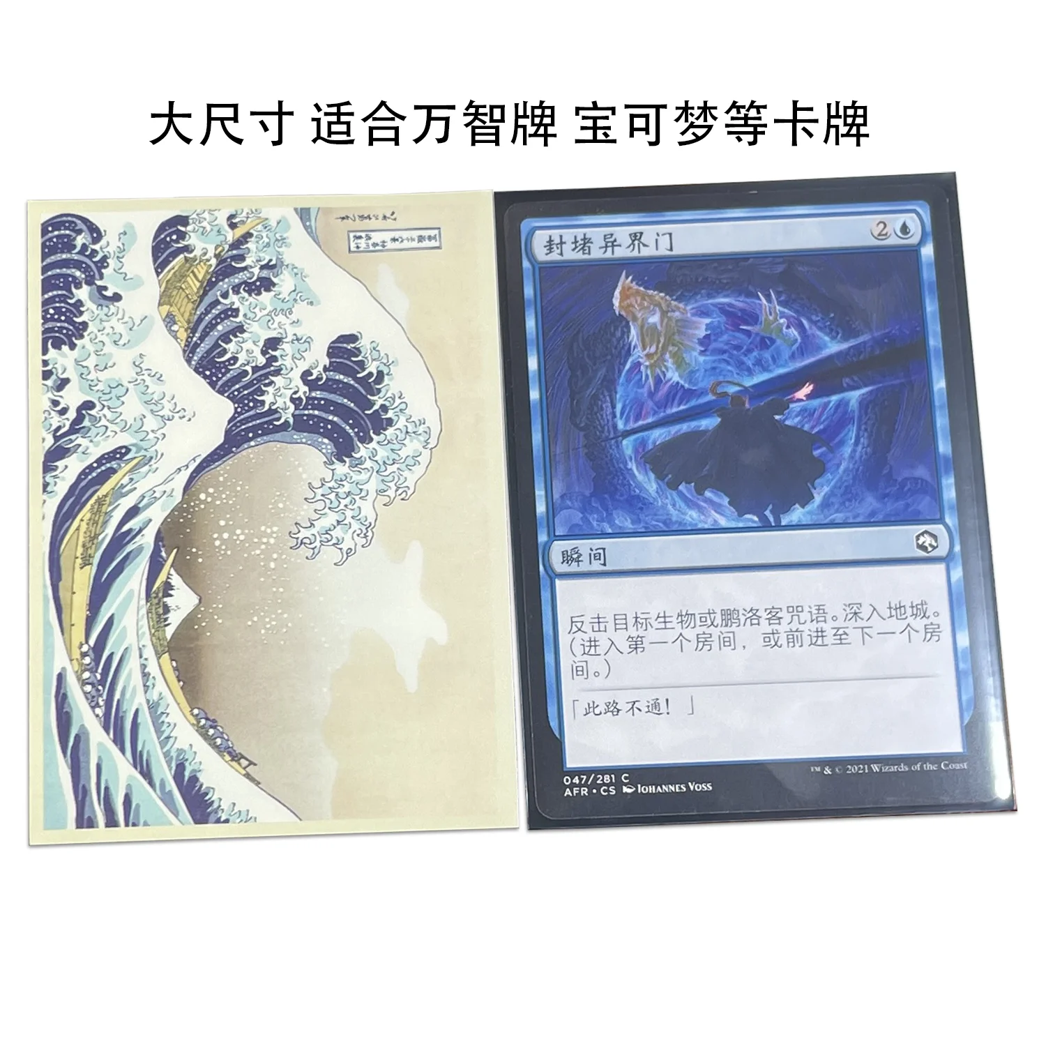 60PCS/BAG The Great Wave Card Sleeves Japanese Style Card Protector Trading  Cards Shield Top Loader Cover 66x91mm PKM/MGT - AliExpress 18