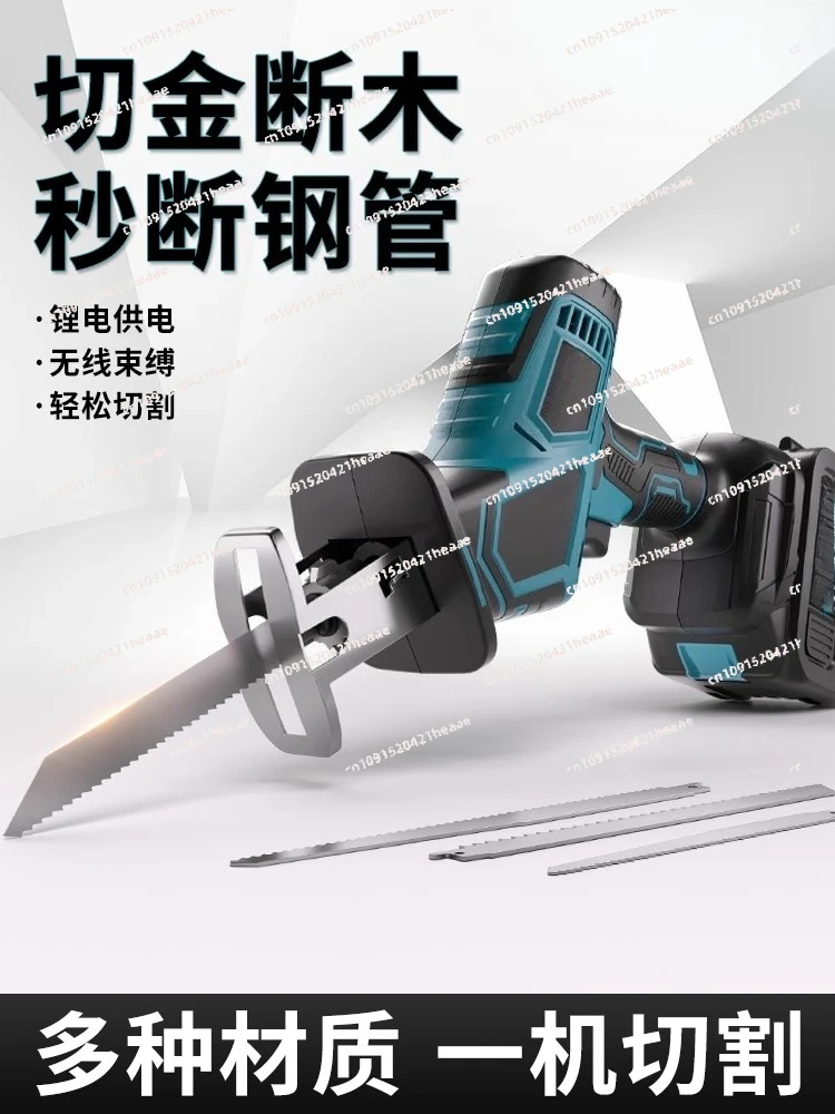 

Suitable for horse knife saw rechargeable lithium battery reciprocating saw logging saw electric chainsaw bone cutter