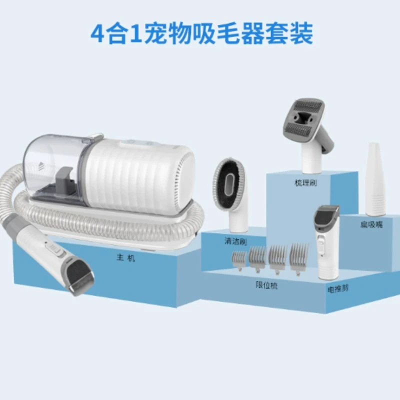 4-in-1 multifunctional household pet grooming device for electric push-cut-suction special shaving and silent beauty.