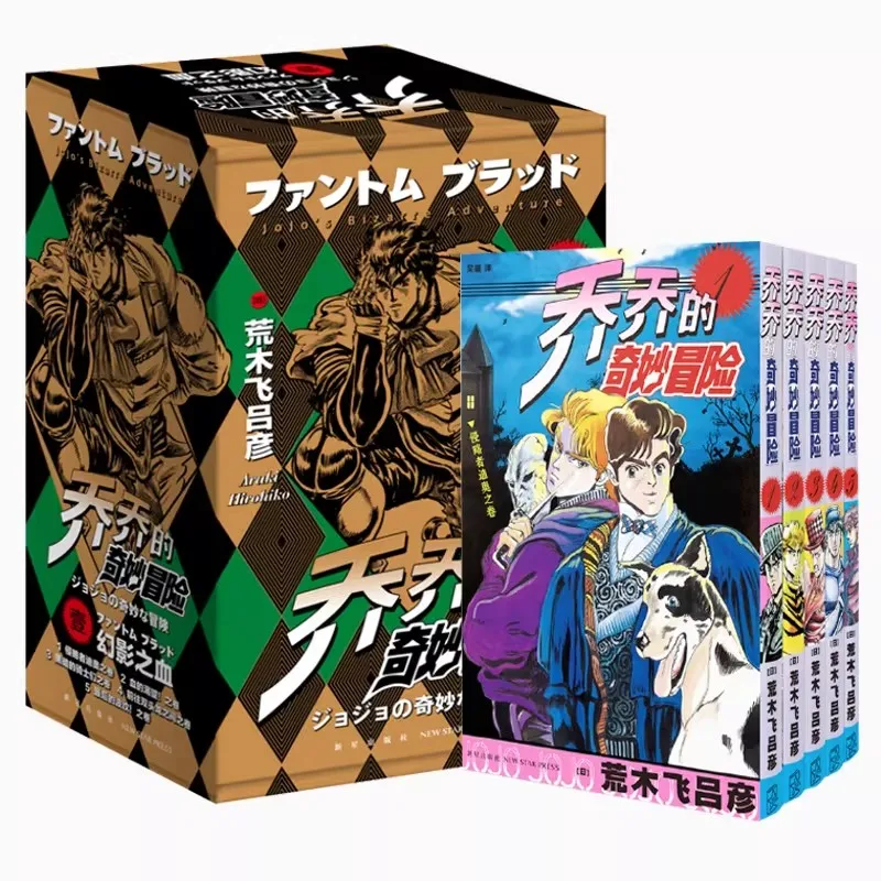 JoJo's Bizarre Adventure Manga Books Vol. 1-2 Popular Japanese Anime Comic Collection Gift for Readers and Fans
