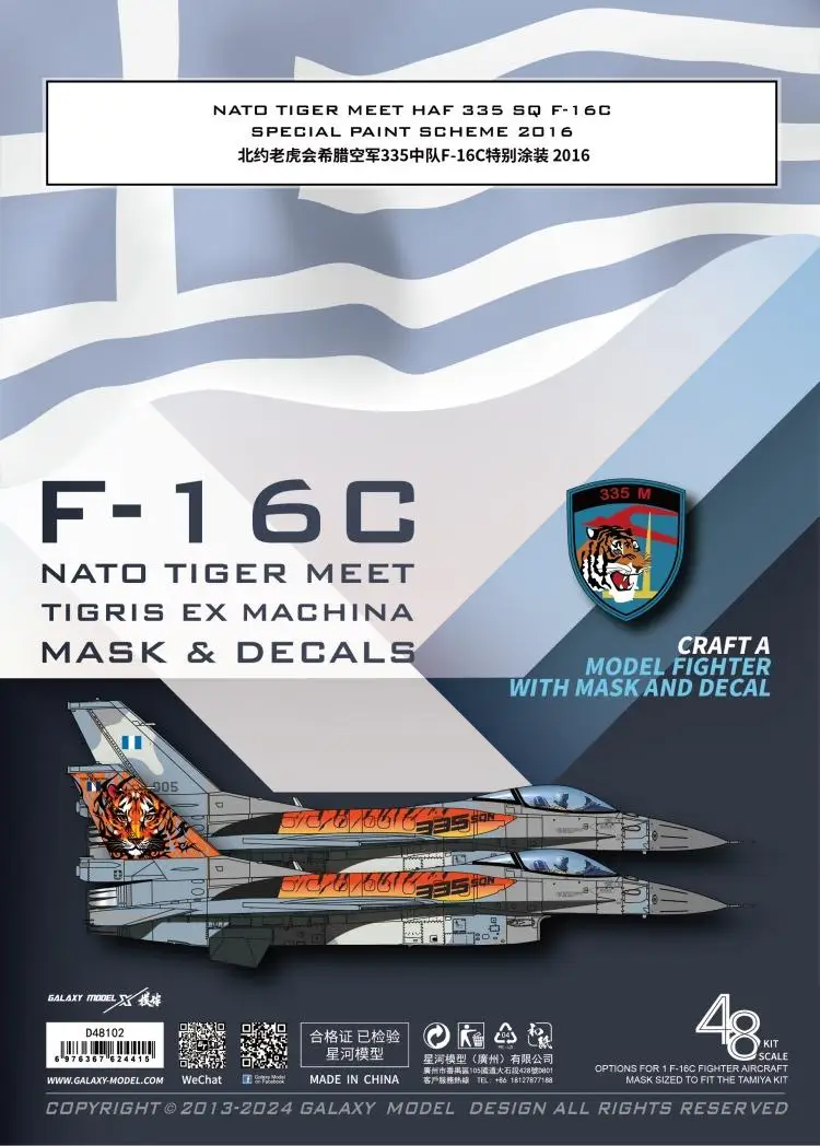 Galaxy D48102 1/48 NATO Tiger Meet HAF 335 SQ F-16C SPECIAL PAINT  FOR ACCURATE AIRFRAME PAINTING OF THE Tamiya 61106