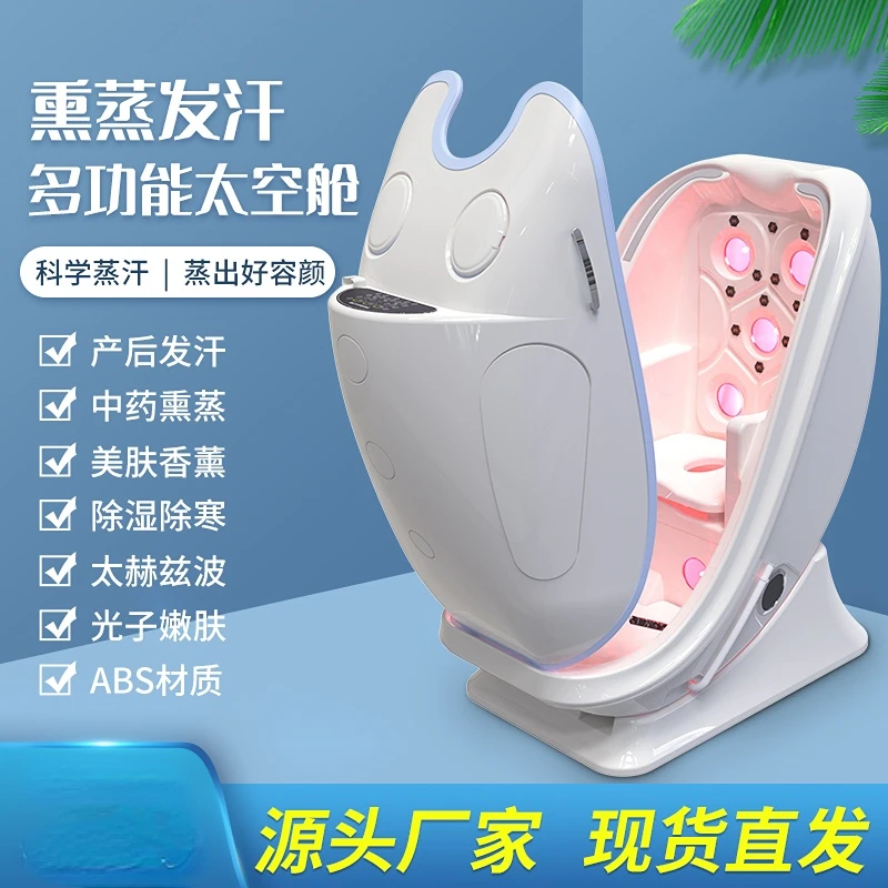 Traditional Chinese Medicine Fumigation Space Module Household Sweat Steaming Module Postpartum Sitting Sweat Module