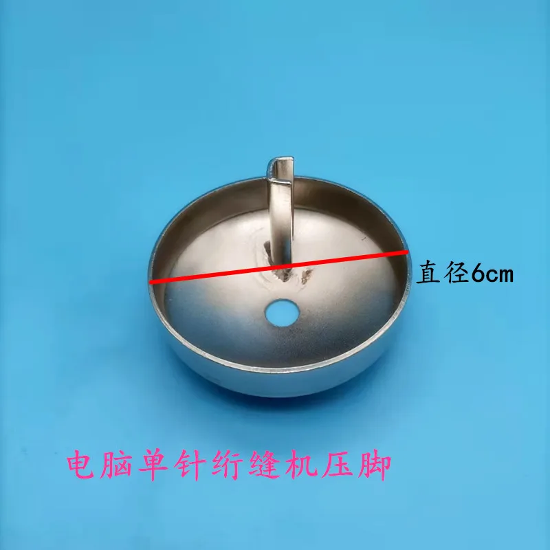 Computerized Single Needle Quilting Machine Presser Foot Color Cotton Presser Foot Template Machine Accessories