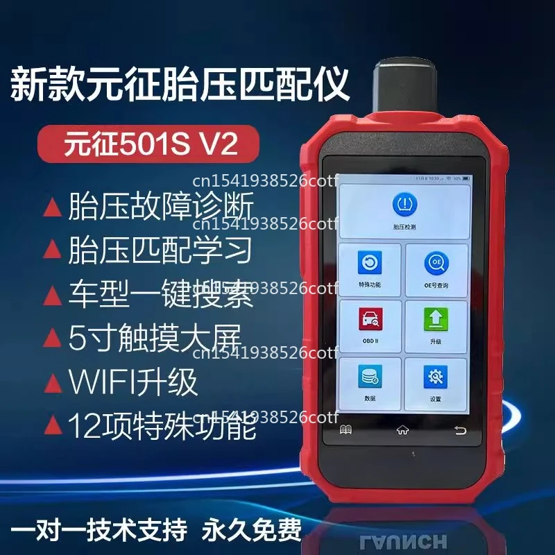 Tire Pressure Matching Instrument 501SV2 Universal Car Matching Activation Programming Universal Sensor
