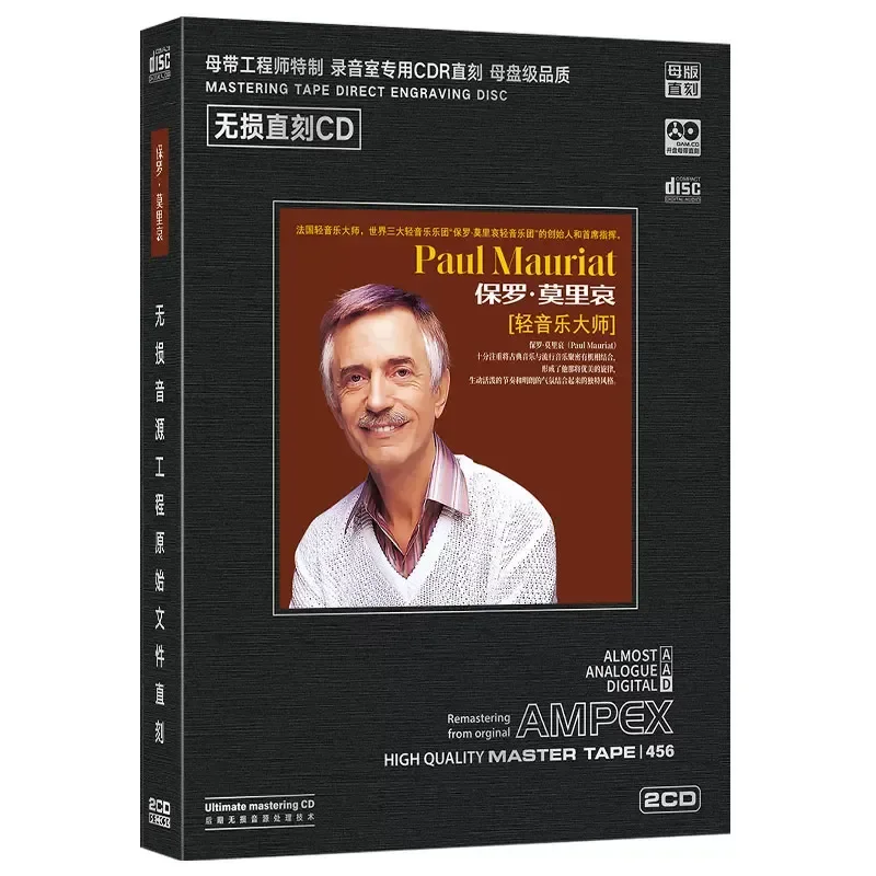 Альбом Paul Moliere Pure Light Music Love is Youyu Olive Tree Master Disc 1:1 Sound Quality Car 2CD Disc