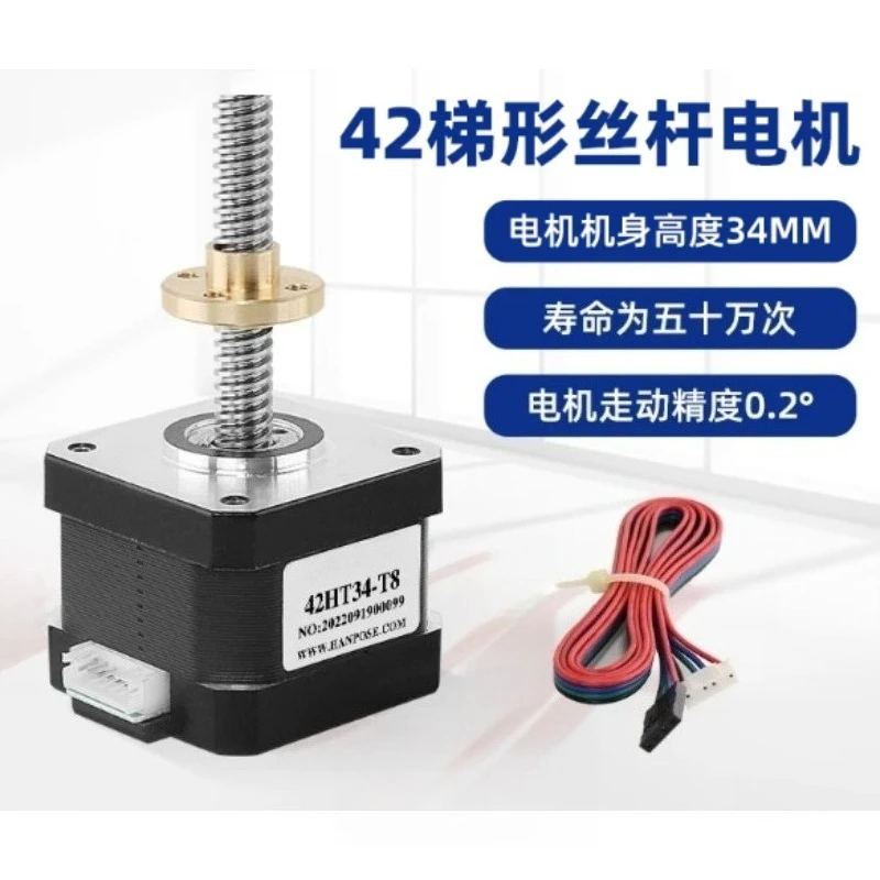 42 Linear Screw Stepping Motor 3D Printing 1.3A 28Ncm 34mm Integrated Screw T8 Screw