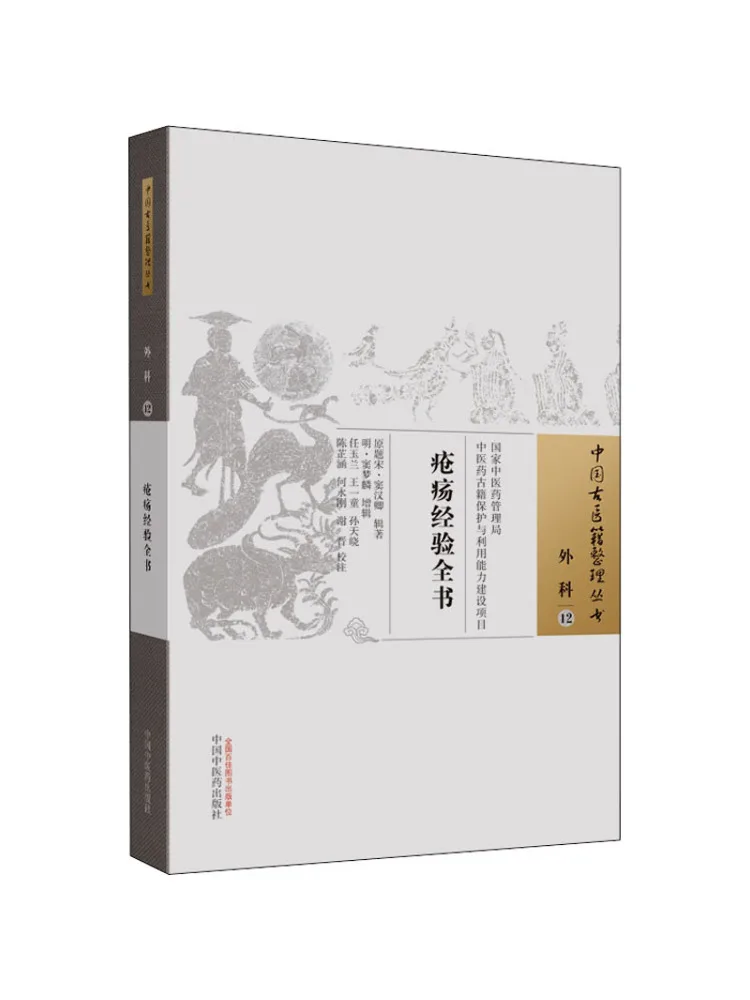 

Book-Winshare Complete Of Wound and Ulcer Experience