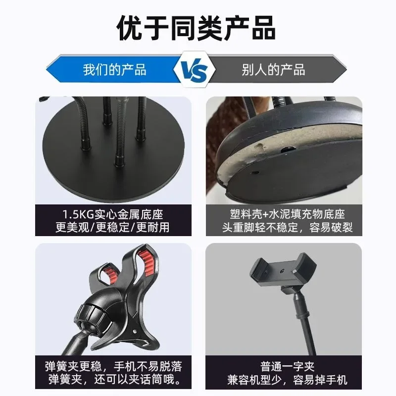 Desktop multi-position mobile phone live broadcast bracket dual-position dual-head mobile phone bracket filling light overhead