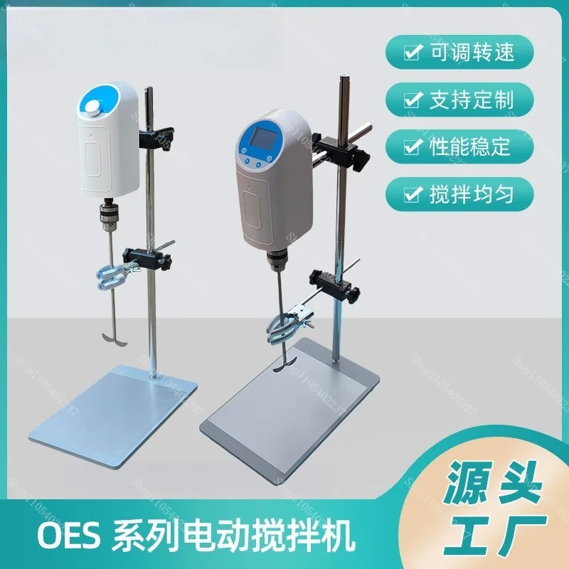 OES-20 Cantilever Overhead Electric Lab Stirrer, Digital Display Precision Constant Speed Mixer For Laboratory Liquid Stirring
