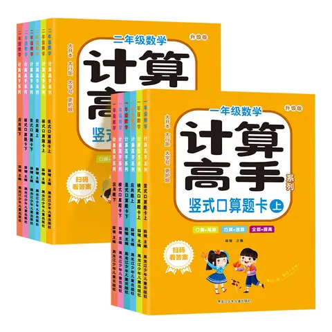 지구 위의 작은 사람: 현대 삶에 대한 철학적 고찰을 담은 만화책 9_하트알리 수학 계산 석사, 1, 2학년 수학 구두 계산, 응용 문제 동기화 일일 연습