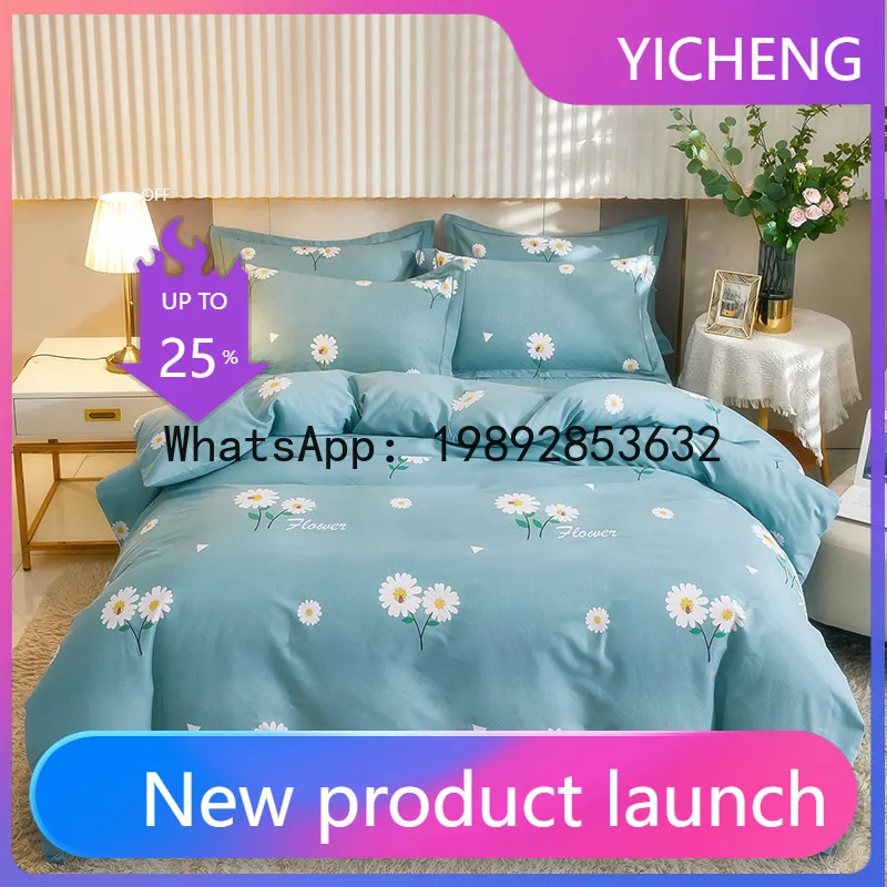 PYJ new thickened cotton abraded four-piece set of pure cotton sheets, quilt covers, mattresses, bedding