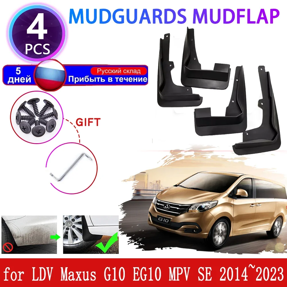 Car Mudguards for LDV Maxus G10 EG10 MPV SE 2014~2023 2015 Auto Mudflaps Fender Mud Flap Splash Flares Guards Cover Accessories