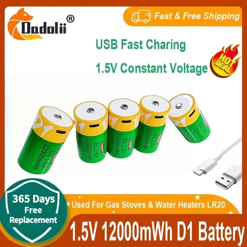 1.5 فولت D1 12000mWh بطارية C-Typ USB بطارية D1 يبو LR20 بطارية ليثيوم بوليمر يتم شحنه بسرعة من خلال كابل USB C-Typ