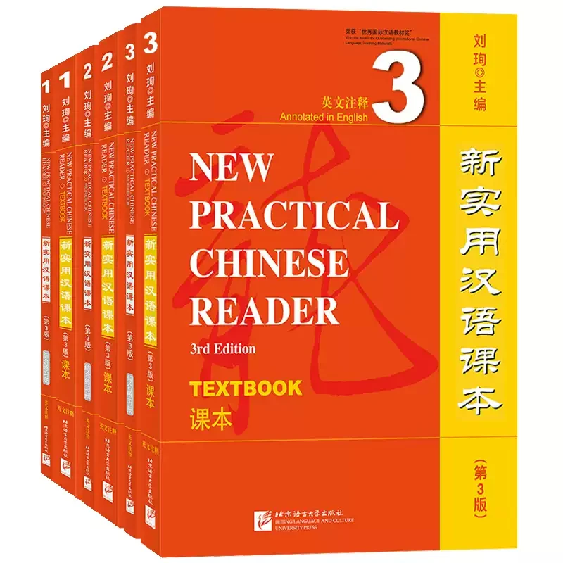 New Practical Chinese Reader (3rd Edition, Annotated in English)  Liu Xun