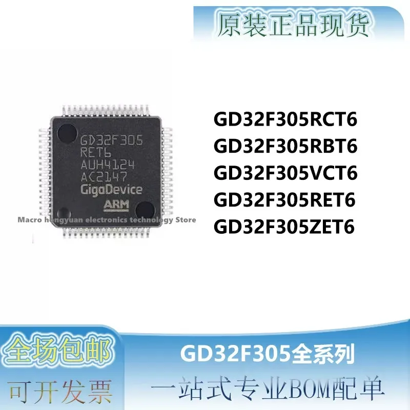 GD32F305RCT6 RBT6 VCT6 RET6 ZET6 32 Microcontroller chip IC Microcontroller