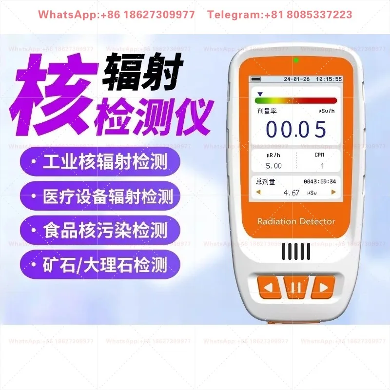 Nuclear radiation detector counter new spot 1pcs