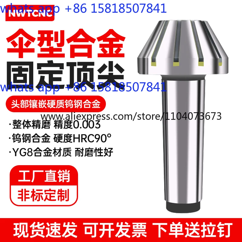 Cylinder Grinder Alloy Strip Fixed Umbrella Thimble Mushroom Head Stayed Top Lathe Alloy Fixed Top