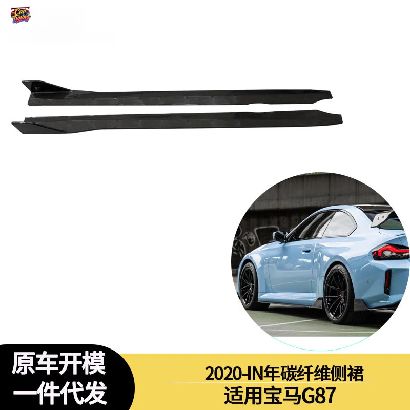 

Suitable for BMW M2G87 carbon fiber side skirts and side spoilers between 2020 and 2021