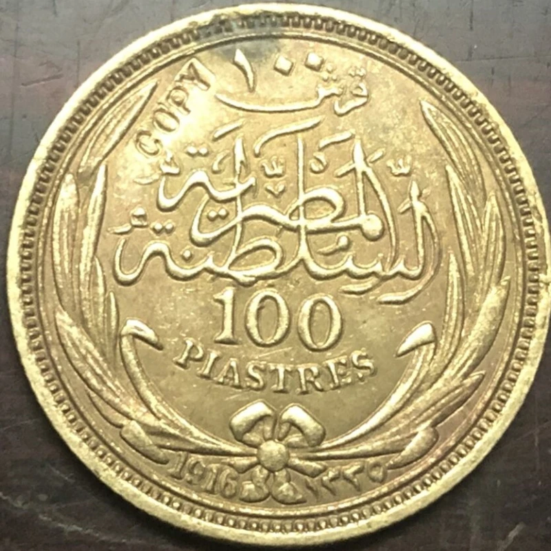 1916 Egypt (Sultanate) 100 Qirsh / Piastres - Hussein Kamel gold plated coin copy