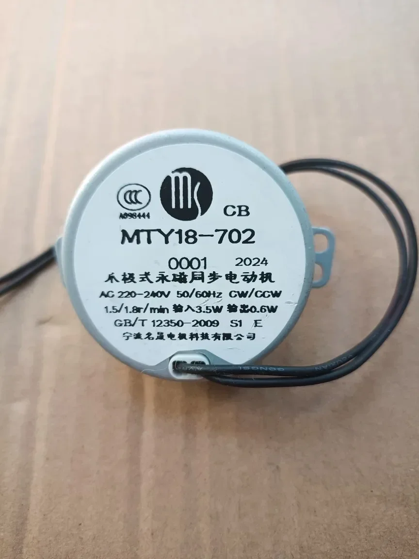 モーターMTY18-702個,ブレード用,1ピース,ファンモーター用,12v 50〜60hz