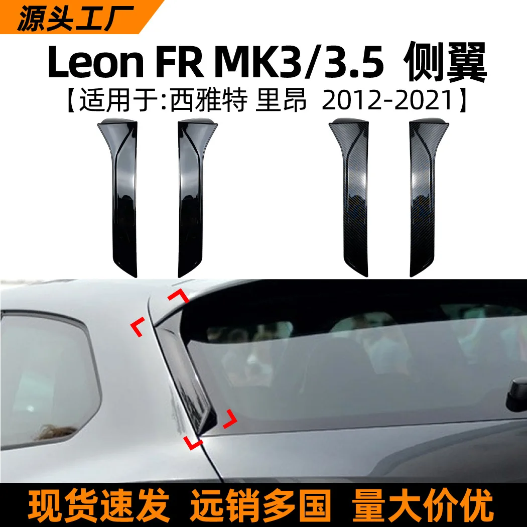 

suitable for the side wing and rear exterior modification of SEAT LEON FR MK3/3.5 2012-21 model