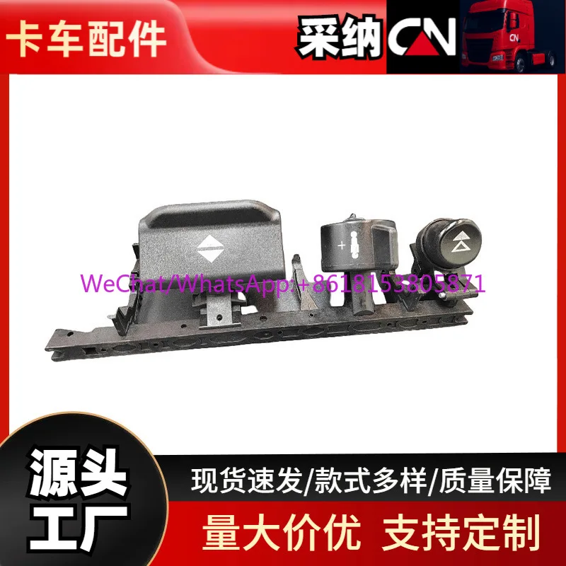 Triple switch WG16625121391145718 Truck seat adjustment button assembly wholesale