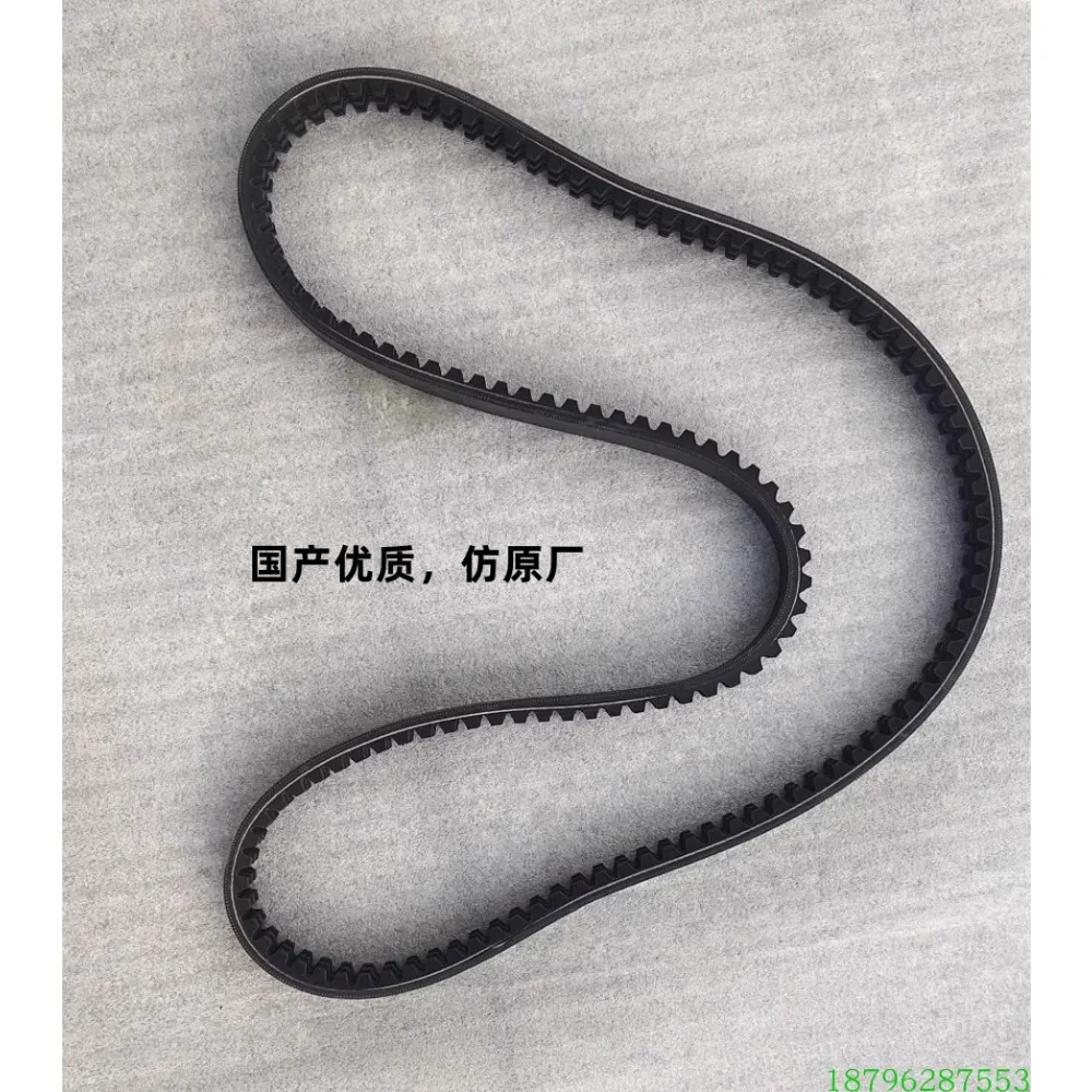 1Pcs Lynx S550 drive belt 6625298 generator belt 7143498 tension wheel belt 7146391