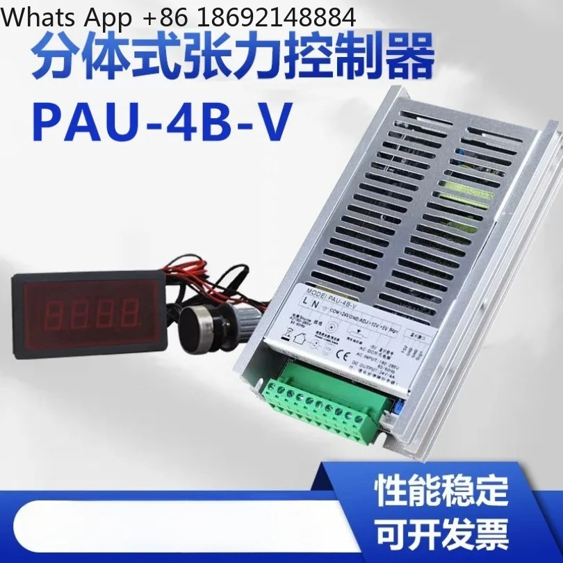 PAU-4B-V Split Tension Controller, Tension Power Amplifier PAU-4B