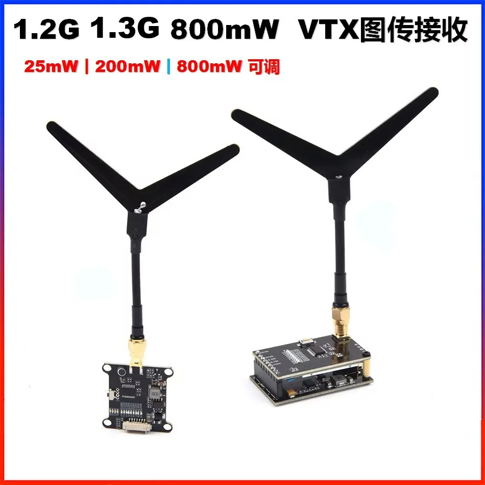 

1.2G 1.3G 800mW VTX image transmission 9CH transmit and receive 0.8W wireless image transmission DMKR